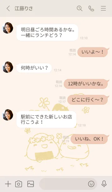 [LINE着せ替え] おにぎりとお花 くすみきいろの画像3