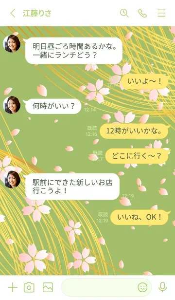 [LINE着せ替え] 桜吹雪 モスグリーン色の画像3