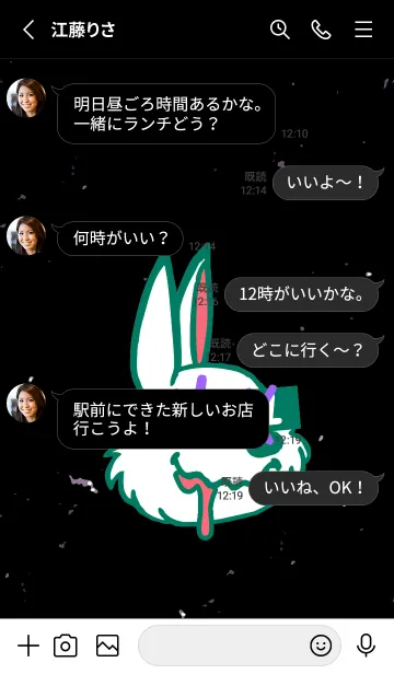 [LINE着せ替え] チル ラビット 148の画像3