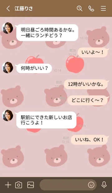 [LINE着せ替え] くまとりんごの着せかえ/くすみピンクの画像3