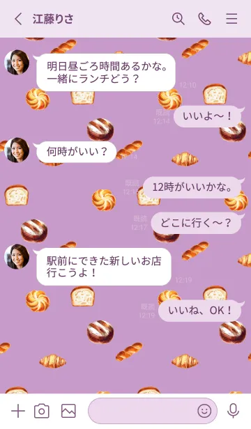 [LINE着せ替え] light purple おいしいパンの画像3