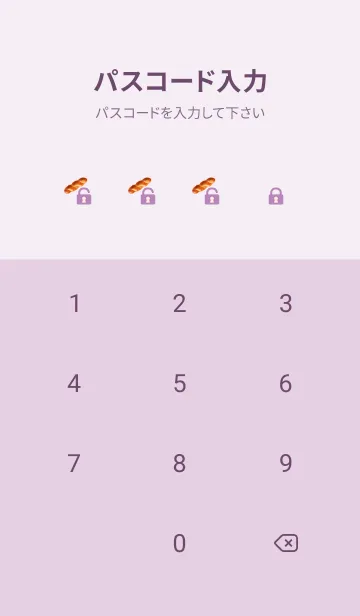 [LINE着せ替え] light purple おいしいパンの画像4