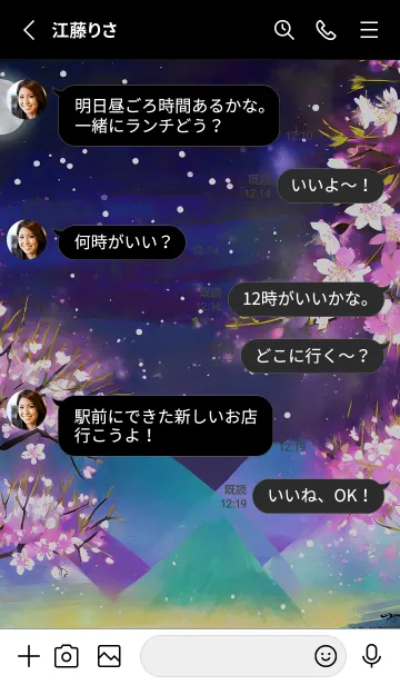 [LINE着せ替え] 美しい夜桜の着せかえ#592の画像3