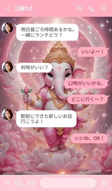 [LINE着せ替え] Ganesha: wealth, wealth, debt relief(JP)の画像3