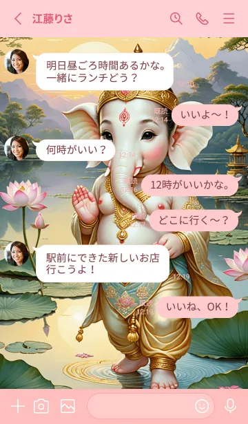 [LINE着せ替え] Ganesha Lotus  :Wealth & Rich Theme (JP)の画像3