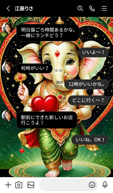 [LINE着せ替え] Green Ganesha : forLucky Rich Theme (JP)の画像3