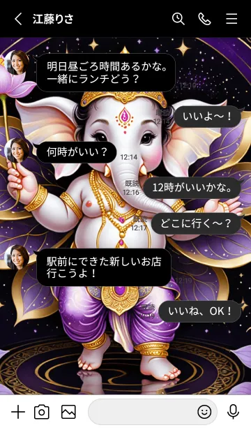 [LINE着せ替え] Purple Ganesha: wealth & Rich Theme (JP)の画像3