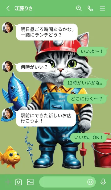 [LINE着せ替え] Cat catches fish (JP)の画像3