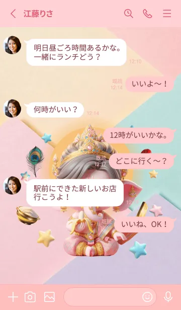 [LINE着せ替え] Ganesha Wealthy & Rich Theme (JP)の画像3