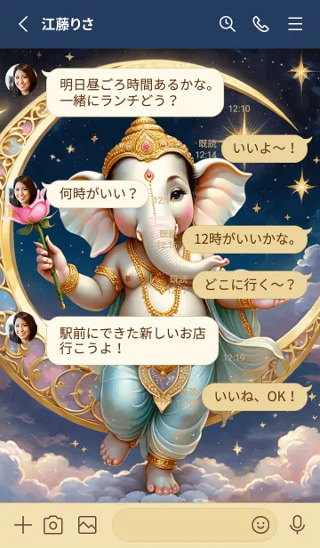 [LINE着せ替え] Ganesha :For Successful Theme (JP)の画像3