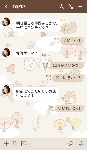 [LINE着せ替え] brown お花見03_1の画像3