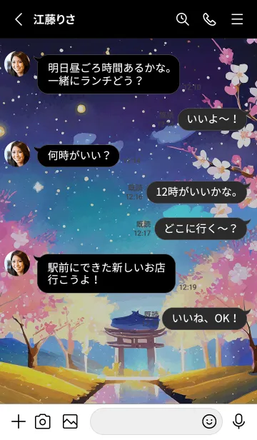 [LINE着せ替え] 美しい夜桜の着せかえ#593の画像3