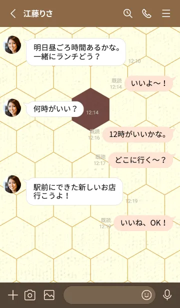 [LINE着せ替え] 六角形のきせかえ マホガニーブラウンの画像3