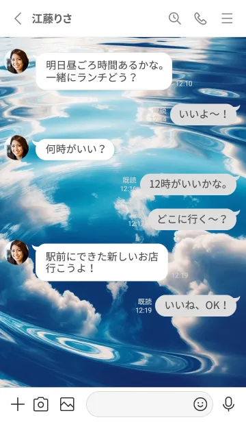 [LINE着せ替え] Beautiful Cloud-WATER 5の画像3