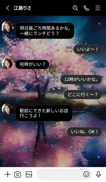 [LINE着せ替え] 美しい夜桜の着せかえ#594の画像3