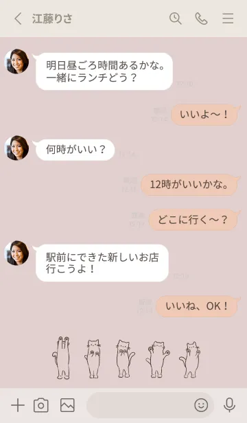 [LINE着せ替え] 立ち見ねこ -くすみピンク-の画像3