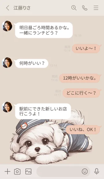 [LINE着せ替え] 落ち込んだマルタの赤ちゃんJPの画像3