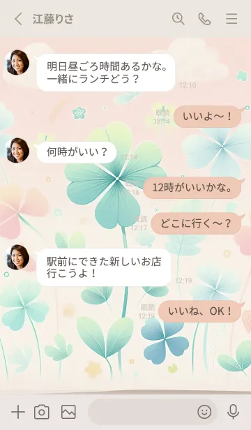 [LINE着せ替え] ラッキークローバーのテーマ 42の画像3