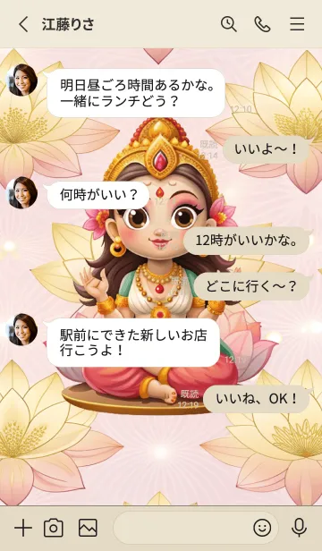 [LINE着せ替え] Goddess Lakshmi Goddess of loveの画像3
