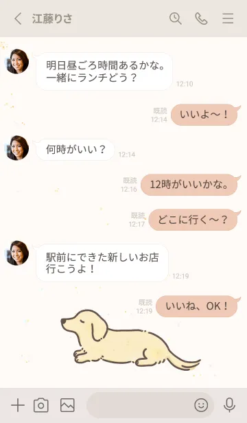 [LINE着せ替え] 光合成ダックス-yellow-の画像3