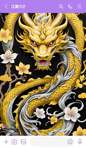 [LINE着せ替え] 人間関係桃花の龍 Ov0Ulの画像2