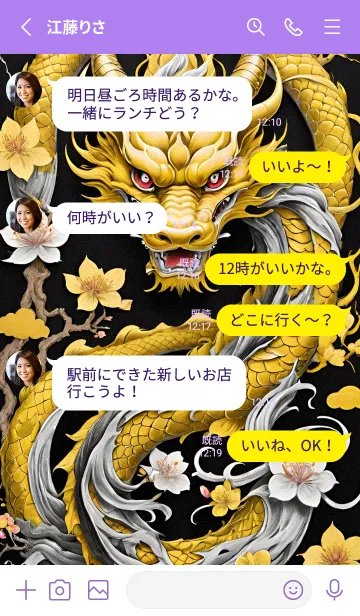 [LINE着せ替え] 人間関係桃花の龍 Ov0Ulの画像3