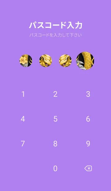 [LINE着せ替え] 人間関係桃花の龍 Ov0Ulの画像4