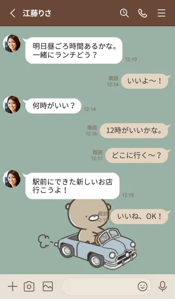 [LINE着せ替え] ベージュ カーキ : 日常のくまのぽんこつ 6の画像3