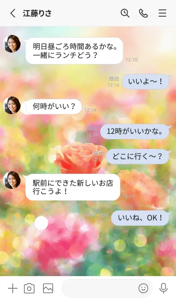 [LINE着せ替え] 薔薇(バラ)の花の着せかえ(R3681)の画像3