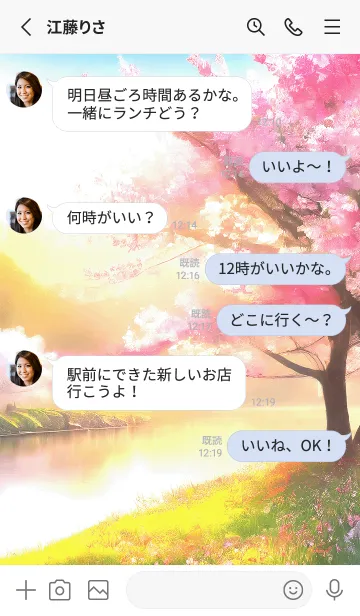 [LINE着せ替え] 優美な春の風景の着せかえ(Spring-365)の画像3