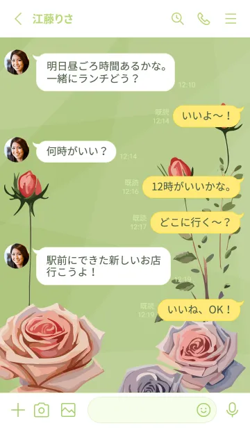 [LINE着せ替え] moss green おしゃれな花の画像3