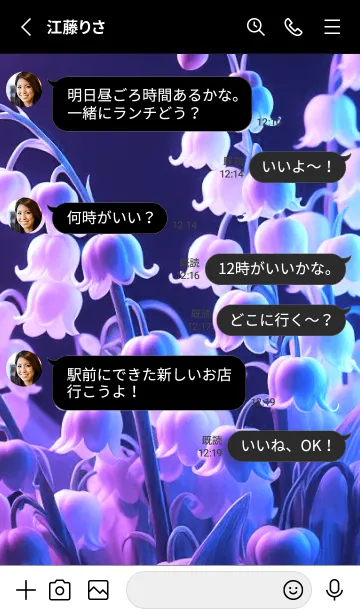 [LINE着せ替え] Beautiful Flower-LILYOFTHEVALLEY BLUEの画像3