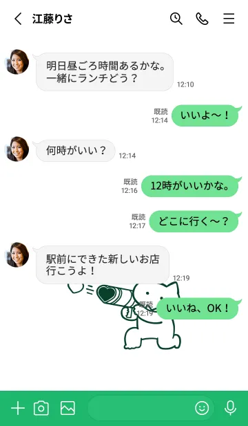 [LINE着せ替え] 推しねこ(green05)の画像3