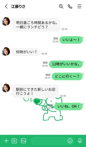 [LINE着せ替え] 推しねこ(green06)の画像3