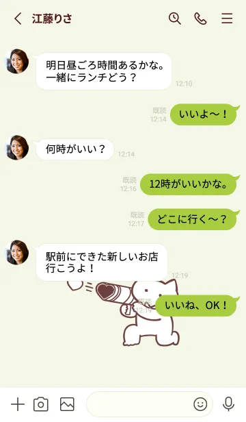 [LINE着せ替え] 推しねこ(green07)の画像3