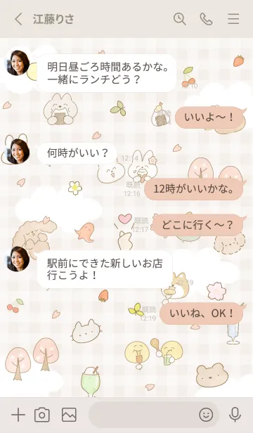 [LINE着せ替え] beige 超楽しい時間04_1の画像3