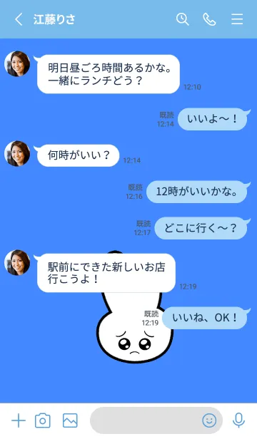 [LINE着せ替え] ぴえん うさぎ 208の画像3