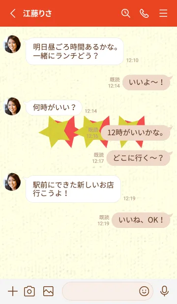 [LINE着せ替え] 三ツ星のきせかえ 鶸色の画像3