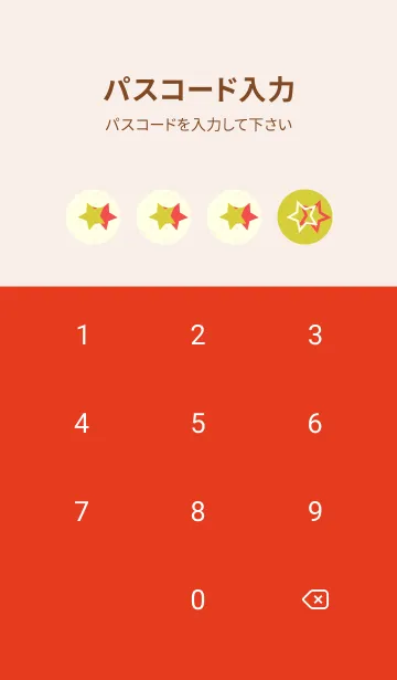 [LINE着せ替え] 三ツ星のきせかえ 鶸色の画像4