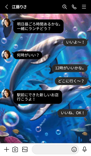 [LINE着せ替え] 海の幻想曲 #EBJG110。の画像3