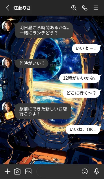 [LINE着せ替え] 宇宙船☆星屑の画像3