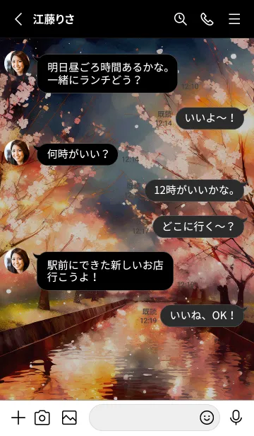 [LINE着せ替え] 美しい夜桜の着せかえ#597の画像3