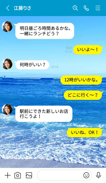 [LINE着せ替え] VAST OCEAN SUMMER - HAWAII 27の画像3