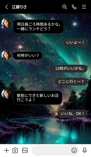 [LINE着せ替え] 綺麗な星空の夜景着せかえ#732の画像3