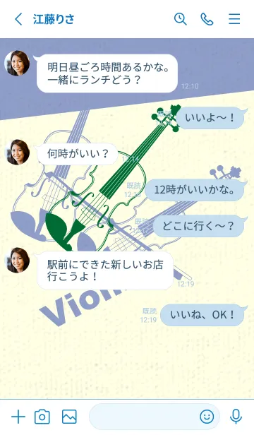 [LINE着せ替え] Violin 3カラー ビリジャンの画像3