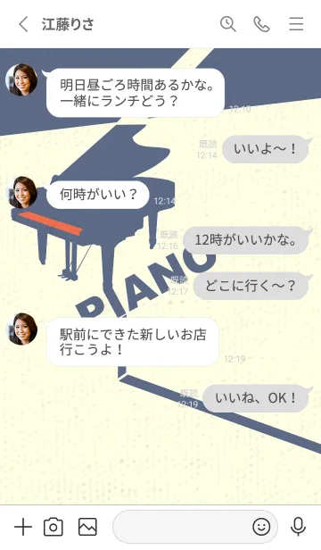 [LINE着せ替え] グランドピアノ  タイガーリリーの画像3