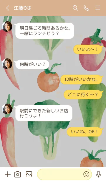 [LINE着せ替え] 【シンプル】お野菜の着せかえ#474の画像3