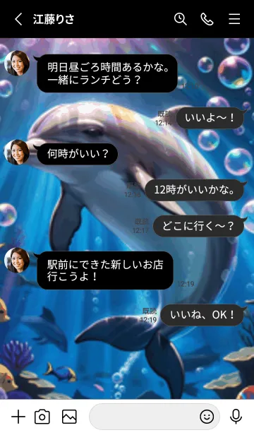 [LINE着せ替え] 海の幻想曲 #EBJG19。の画像3