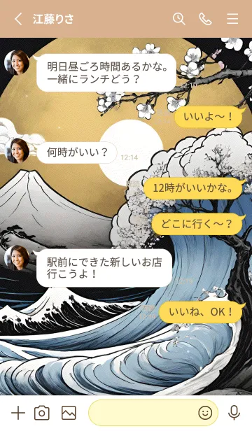 [LINE着せ替え] 浮世絵 山海桜花 RYS34の画像3