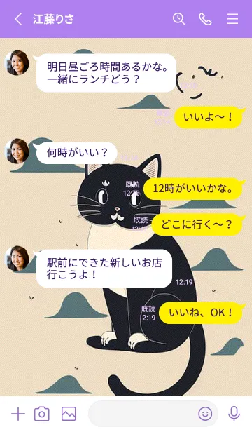 [LINE着せ替え] 快適な良い一日 - 可愛い黒猫 C4JB0の画像3